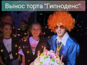 Гипноденс 5+